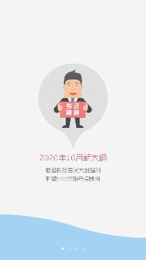 证券从业考试APP下载-证券从业考试app最新版v10.1手机版