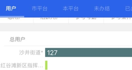 红谷通APP下载-红谷通app官方版v0.6.20190224安卓版