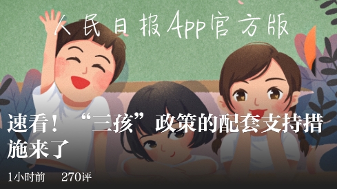 人民日报APP下载-人民日报客户端appv7.2.4.5安卓版