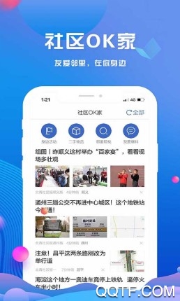 北京青年报APP下载-北京头条appv3.0.4安卓版