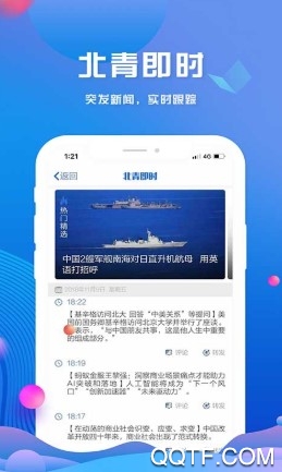 北京青年报APP下载-北京头条appv3.0.4安卓版