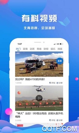 北京青年报APP下载-北京头条appv3.0.4安卓版