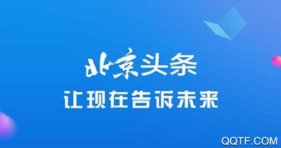 北京青年报APP下载-北京头条appv3.0.4安卓版