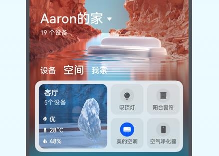 智慧生活APP下载-智慧生活app华为最新版(AILife)v12.0.4.310安卓版