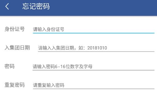 E路同行APP下载-e路同行富士康app官方版v1.2.23安卓版