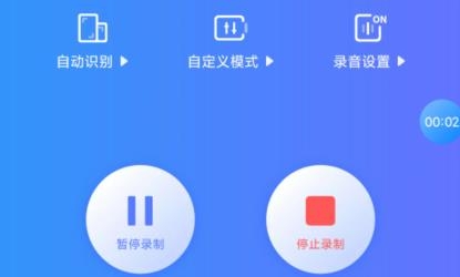 迅捷录屏大师APP下载-迅捷录屏大师最新破解版2022v2.6.5免费版