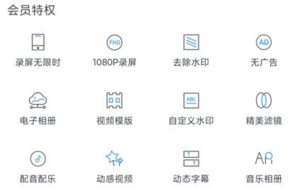 迅捷录屏大师APP下载-迅捷录屏大师最新破解版2022v2.6.5免费版