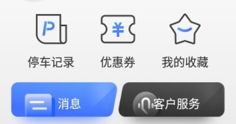 昆仑智慧停车APP下载-昆仑智慧停车app最新版v1.0.0手机版