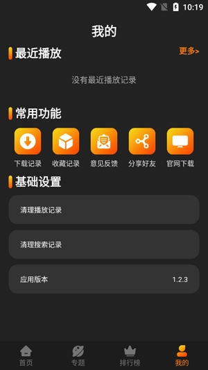 红豆影视APP下载-红豆影视app官方版v1.8.2安卓版