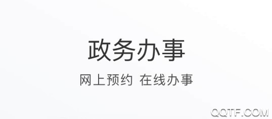 满意承德APP下载-满意承德手机appv2.3.0最新版