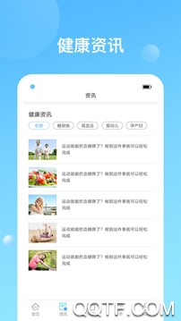 健康天津APP下载-健康天津app官方版v1.6.18_build_97手机版