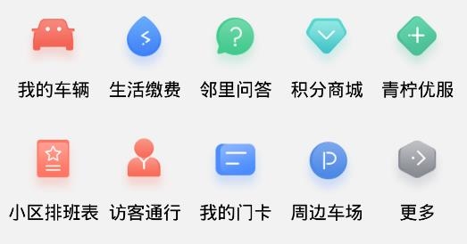 中铁生活APP下载-中铁生活服务app安卓版v1.0.0手机版