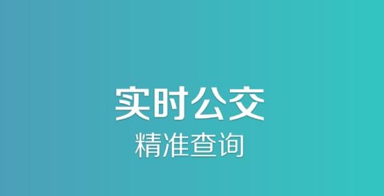 长垣行APP下载-长垣行公交app最新版v1.0.9官方版