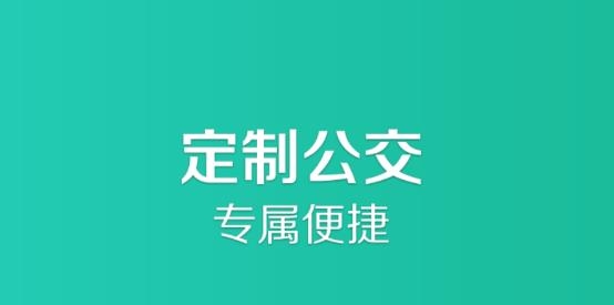 长垣行APP下载-长垣行公交app最新版v1.0.9官方版