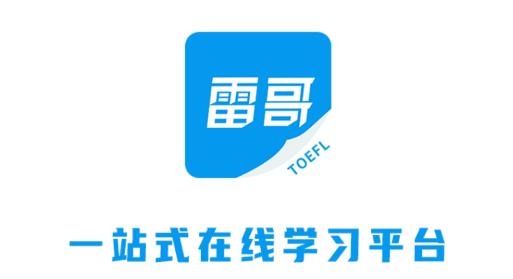 雷哥托福APP下载-雷哥托福app官方版v2.7.6最新版