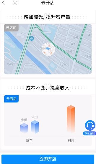 零售商家版APP下载-零售商家版饿了么下载v3.2.5最新版