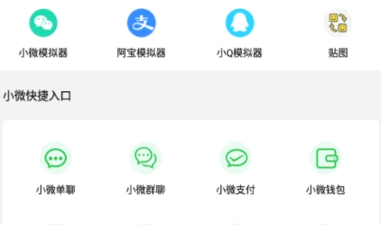 微小圈APP下载-微小圈app最新版v2.0.0免费版