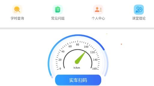 中寰学车APP下载-中寰学车app最新版本v1.1.2手机版