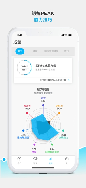 Peak智客APP下载-Peak智客安卓版v4.15.2最新版