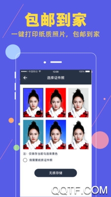 证件照APP下载-智能证件照美拍appv4.7.6安卓版