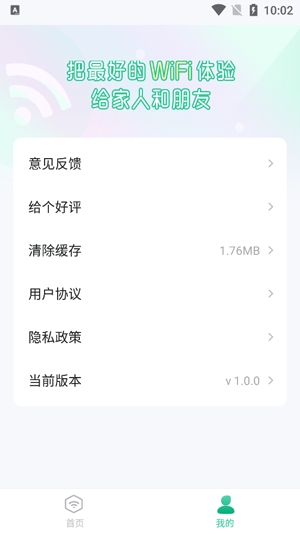 wifi万能秘钥APP下载-WIFI万能秘钥app最新版v1.0.4安卓版