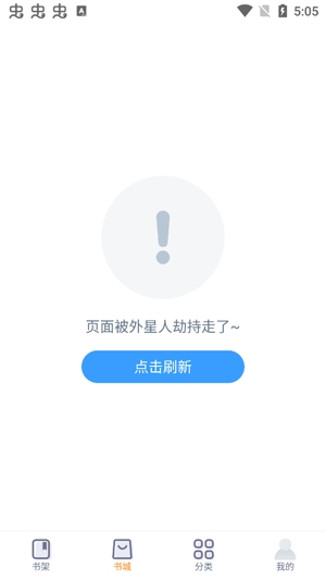 小说快读APP下载-小說快讀app最新版(小说快读)v1.1.7.100051安卓版