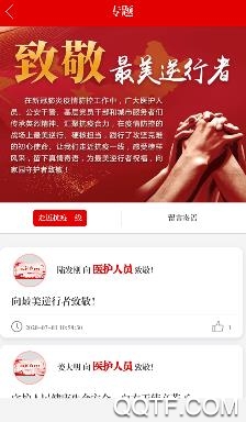 筑红云APP下载-贵阳筑红云app官方版v2.1.4最新版