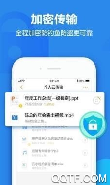 天翼云盘APP下载-天翼云盘vip账号共享版v8.9.9免费版