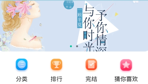 海棠小说APP下载-海棠小说阅读软件v4.6最新版