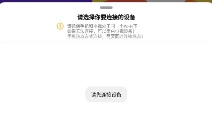 投屏盒子助手APP下载-投屏盒子助手app最新版v1.1安卓版