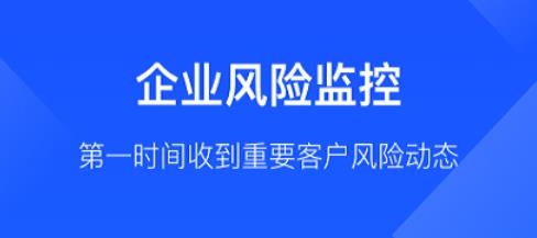 启信宝企业版APP下载-启信宝企业版v6.5.6.0安卓版