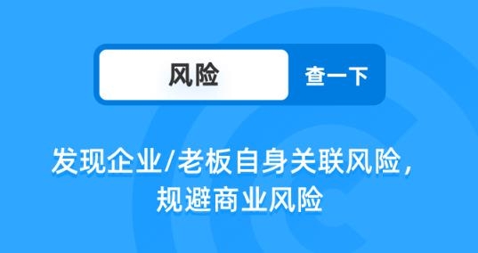 企查查启航版APP下载-企查查启航版v15.2.0安卓版