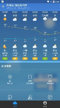 亲壳天气APP下载-北京亲壳天气app安卓版v3.2.1最新版