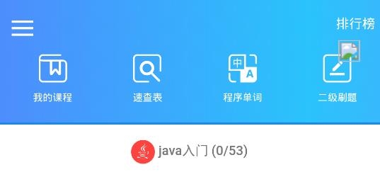 前端面试宝典APP下载-前端面试宝典app安卓版v0.2.4最新版