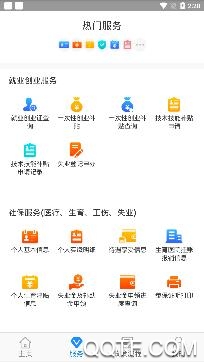 西安人社通APP下载-西安医保缴费查询(西安人社通)app安卓版v3.4.8最新版