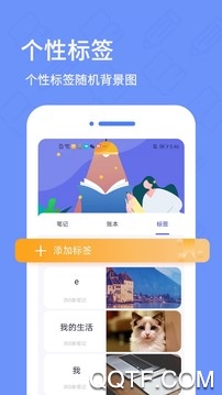 别样海外购APP下载-随笔日记app安卓版v3.4.1手机版