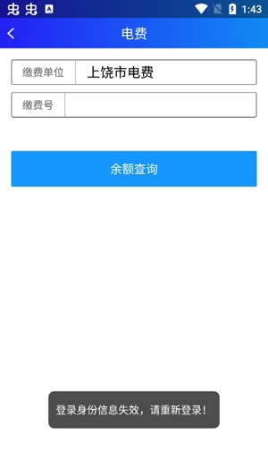 上饶公众APP下载-上饶公众专业版v1.0.0.1最新版