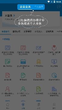 广东税务APP下载-广东税务app官方版v2.30.0手机版