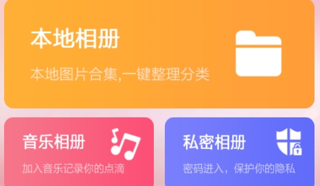 又拍相册APP下载-又拍相册app最新版v1.1安卓版