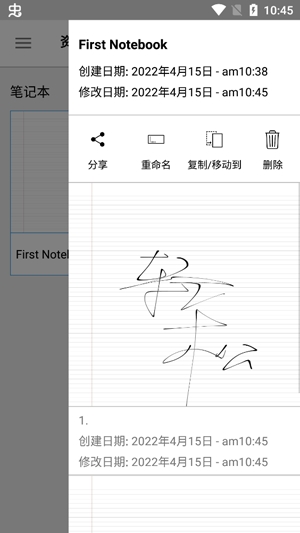 INKredible PROAPP下载-INKrediblePRO最新破解版v2.9.2最新版