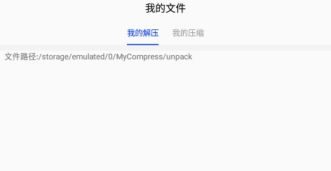 压缩解压APP下载-云川压缩解压app最新版v22.03.03安卓版