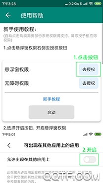 自动点击大师APP下载-自动点击大师appv1.6.1最新版