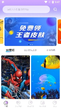 幻彩壁纸4DAPP下载-幻彩壁纸4Dapp免费版v1.1.1最新版