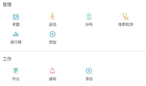 智慧校徽-教师版APP下载-智慧校徽-教师版安卓版v0.0.1最新版