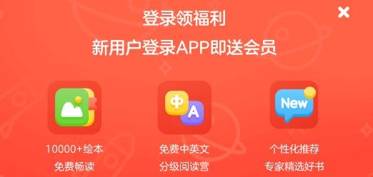 有道乐读APP下载-有道乐读app安卓版v3.0.1官方版