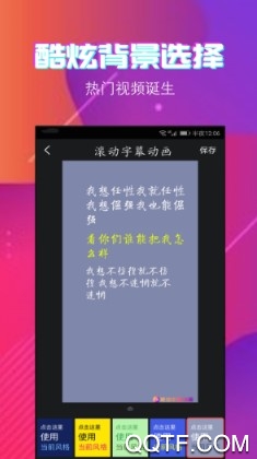 字说视频字幕动画APP下载-字说视频字幕动画appv3.3.1安卓版