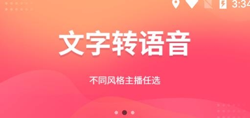 配音吧APP下载-配音吧app官方版v2.1.4最新版