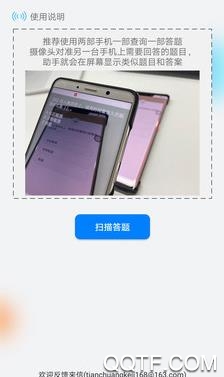 挑战答题助手APP下载-挑战答题助手app安卓版v2.7.6最新版