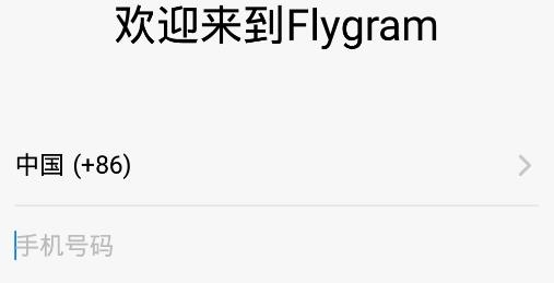 FlygramAPP下载-Flygram官方版v2.13.16安卓版