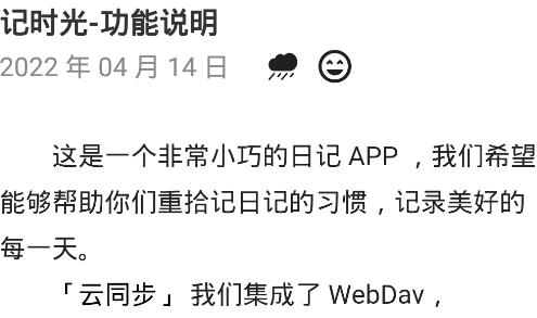 记时光APP下载-记时光app官方版v9.7.7最新版